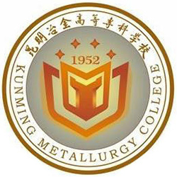 昆明冶金高等專科學校