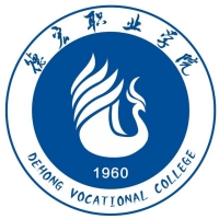 德宏職業學院