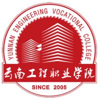 云南工程職業學院