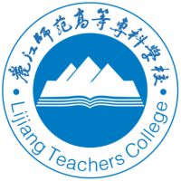 麗江師范高等專科學校